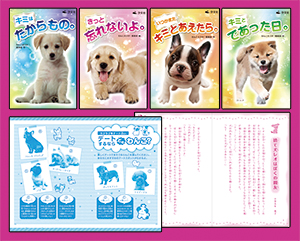 犬がくれたもの。 （全4巻） | 株式会社汐文社（ちょうぶんしゃ）