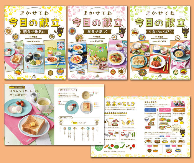 日本料理献立百科―献立作成に必要な情報すべてを一冊にまとめた料理人必 (別冊専門料理) 日本料理献立百科 (別冊専門料理) |本 | 通販 | Amazon