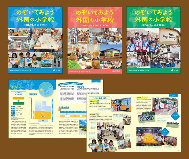 ちいさな地球人たち—子どもの異文化コミュニケーション ちいさな地球人たち: 子どもの異文化コミュニケーション | 木村