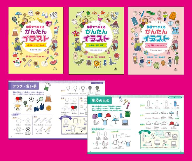 絵のかきかた かんたんレベルアップ ３/汐文社/女子美術大学付属高等学校・中学校（単行本） 51btRBtOifL._AC_SY200_QL15_.jpg