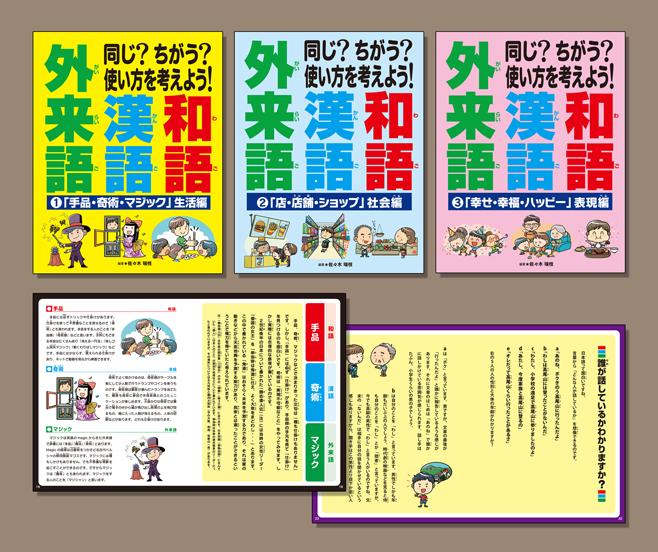 トランプ遊びで連想・芋づる式『読める』中国漢字 意味と音声が響き合う/ブックコム/太田成人（単行本（ソフトカバー）） 1日5分遊ぶだけで本を読む習慣がぐんぐん身につく！ 読書ドリル