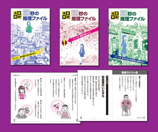 国内推理小説64冊まとめ売り+おまけ2冊 魔法使いの約束 特集では…… 🌙オズとネロが詐欺師を捕まえるために奮闘