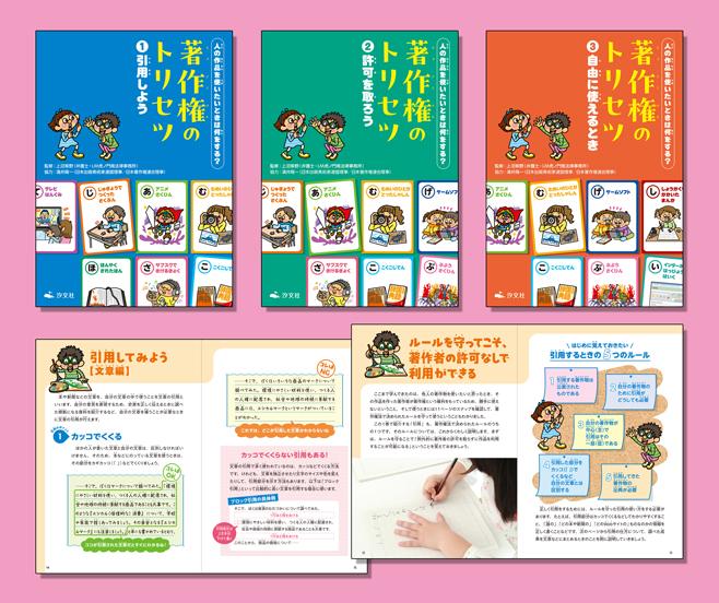 著作権法 コンスタイル I II III 改訂版 著作権法 コンスタイル I