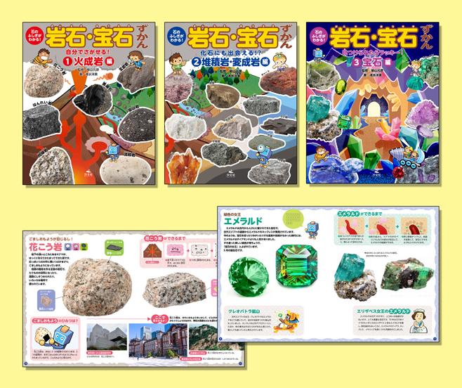 ＮＨＫ科学大好き土よう塾（全３巻）/汐文社（大型本） Amazon.co.jp: NHK科学大好き土よう塾 (3) : NHK科学大好き土