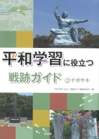 平成長崎の記憶 Amazon.co.jp: 平成長崎の記憶 : 長崎文献社: Japanese Books