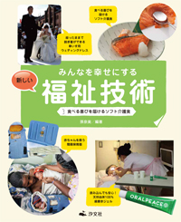 ③食べる喜びを届けるソフト介護食 | 株式会社汐文社（ちょうぶんしゃ）