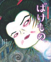 絵本まとめ売り　絵本遠野物語　全３期、１２冊、ボックスセット 9784811328485.jpg