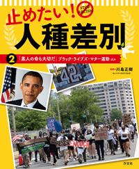 ブラック 人種と視線をめぐる闘争 ブラック―人種と視線をめぐる闘争 | 萩原 弘子 |本 | 通販 | Amazon