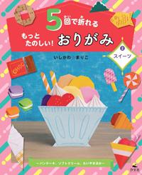②スイーツ～パンケーキ、ソフトクリーム、たいやきほか～ | 株式会社