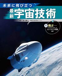 【どんぐり】入り組んだ宇宙 第1巻 入り組んだ宇宙 ー第一巻・地球のミステリーと多次元世界の探究ー