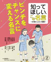 ピンチ は チャンス ピンチをチャンスに変える名言 株式会社 ちょう