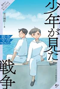 1939（昭和14）年～1953（昭和28）年：戦中から戦後復興へ