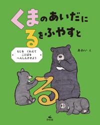 くまお「本文読んでから購入お願いします」 61DmnYmv+yL._AC_UF1000,