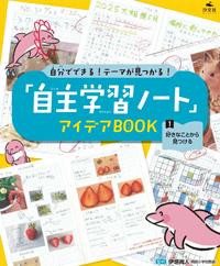 ①好きなことから見つける | 株式会社汐文社（ちょうぶんしゃ）