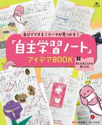 ②気になることから見つける | 株式会社汐文社（ちょうぶんしゃ）