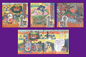 地獄めぐり （全3巻） | 株式会社汐文社（ちょうぶんしゃ）