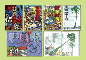 絵本 災害を考える （全4巻） | 株式会社汐文社（ちょうぶんしゃ）