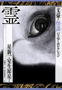 Amazon.co.jp: 香爐を盗む : 室生犀星: 本