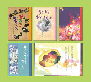絵本どうぶつのおんがえし（全４巻）/汐文社（単行本） 絵本 どうぶつのおんがえし（全4巻） | 株式会社汐文社（ちょうぶんしゃ）