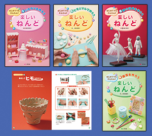 はじめてでもかんたん 楽しいねんど 全4巻 株式会社汐文社 ちょうぶんしゃ