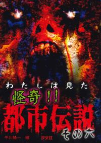 その六 株式会社汐文社 ちょうぶんしゃ