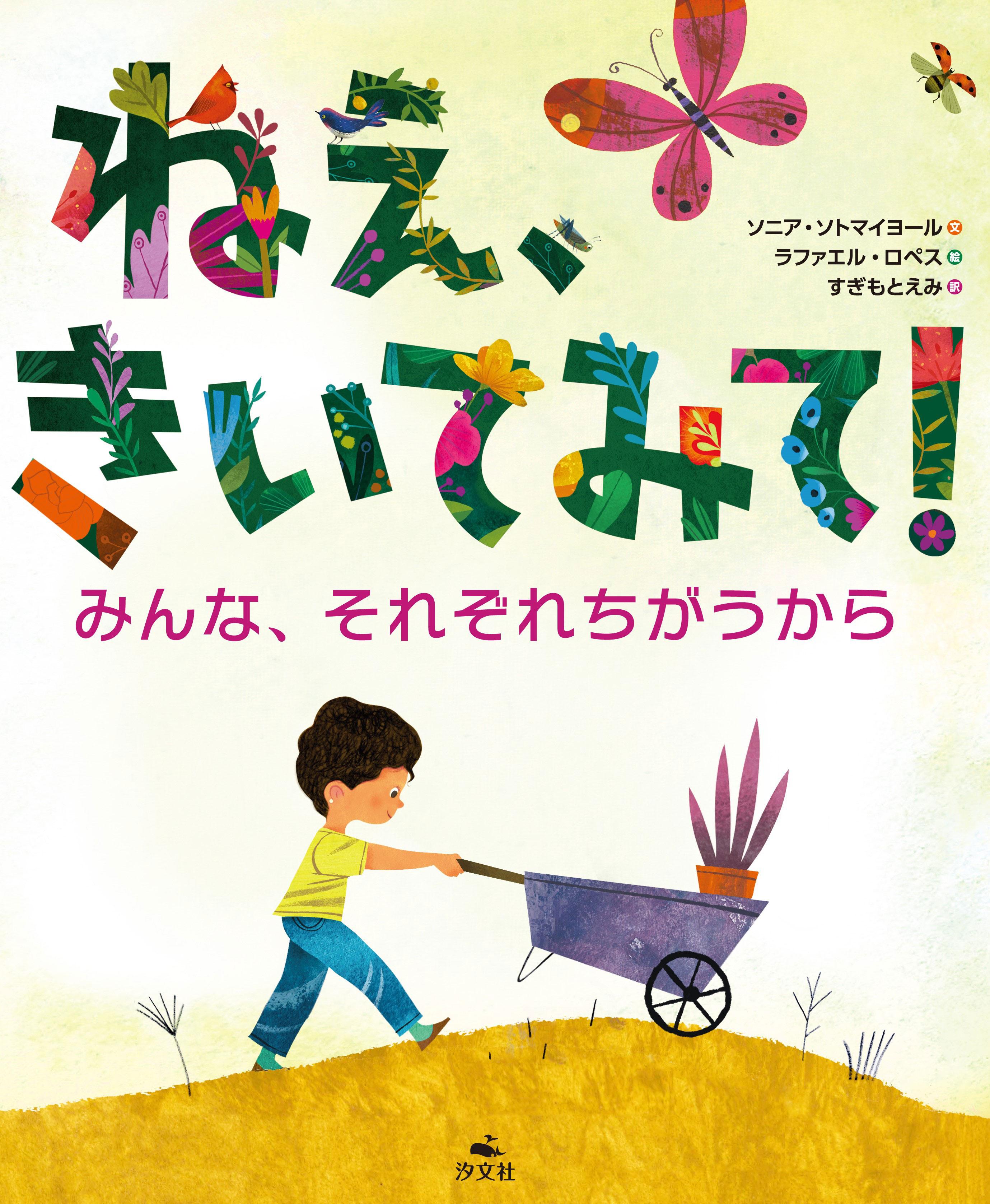 きいきい