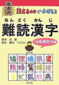 鳥 動物 虫編 株式会社汐文社 ちょうぶんしゃ 鳥 動物 虫編 株式会社汐文社 ちょうぶんしゃ
