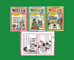 みんなでワイワイ 早口ことば 全３巻 株式会社汐文社 ちょうぶんしゃ