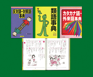 子どものためのことば事典シリーズ 全３巻 株式会社汐文社 ちょうぶんしゃ