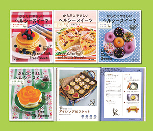 からだにやさしいヘルシースイーツ (全4巻) | 株式会社汐文社