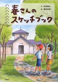 読書感想・・・というか紹介? -