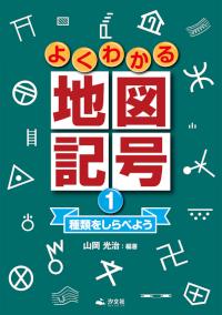 種類をしらべよう 株式会社汐文社 ちょうぶんしゃ
