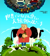 表紙
