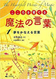 笑顔になれる言葉 株式会社汐文社 ちょうぶんしゃ