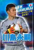 本田圭佑 株式会社汐文社 ちょうぶんしゃ 本田圭佑 株式会社汐文社 ちょうぶんしゃ