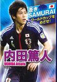 本田圭佑 株式会社汐文社 ちょうぶんしゃ