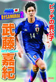 本田圭佑 株式会社汐文社 ちょうぶんしゃ 本田圭佑 株式会社汐文社 ちょうぶんしゃ