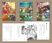 日本の神話 9784811312552-thumb-200xauto-