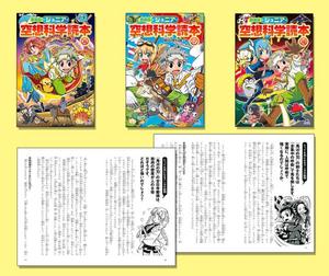 愛蔵版ジュニア空想科学読本 第６期 全３巻 株式会社汐文社 ちょうぶんしゃ