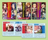 どっちがすごい！？日本の歴史ライバル対決（全3巻） | 株式会社汐文