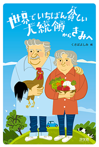 表紙