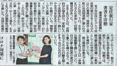 6.8読売新聞.png