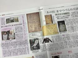 ワタシゴト_朝日中高生新聞202309.jpg