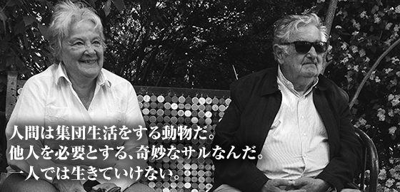 ムヒカさん名言・写真集