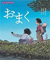 ごんげさま